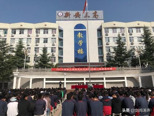 新安高中喜报2021,新安县高考喜报最高分