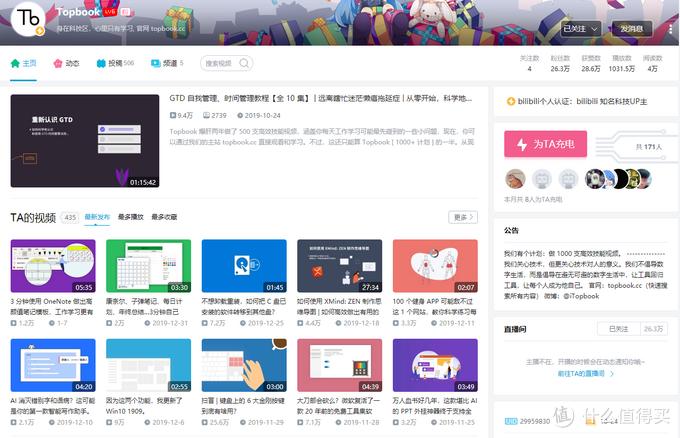 b站真的可以学知识,b站必学的30个up主