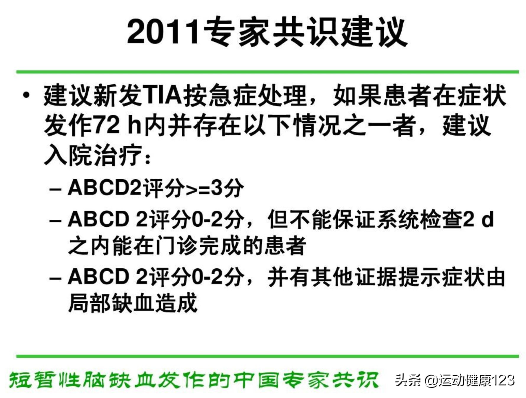 心肌缺血性冠心病如何治疗,心脑血管缺血怎么治疗