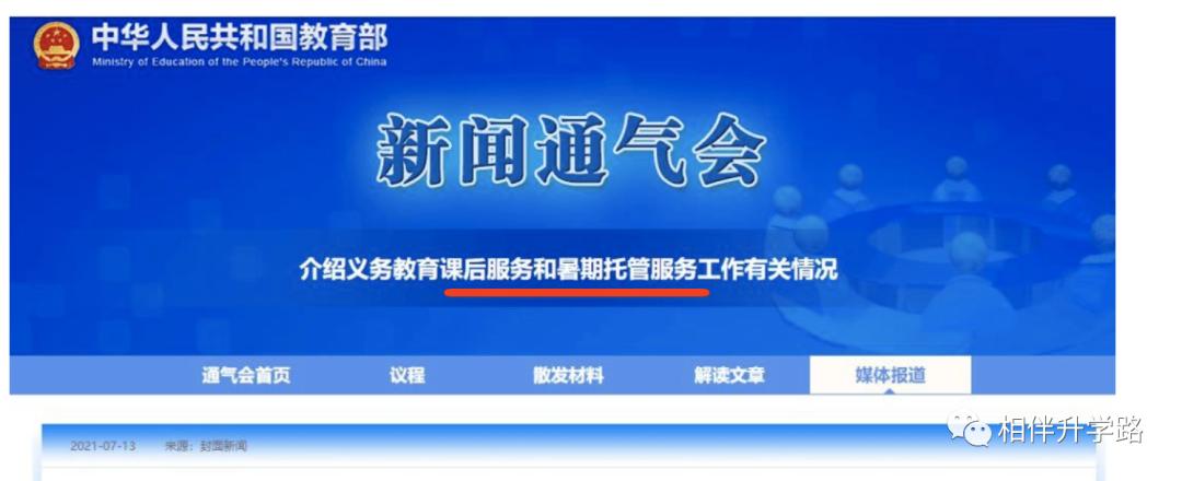 解决教育内卷！上海开学后延长课后服务，家长建议：把晚饭搞上