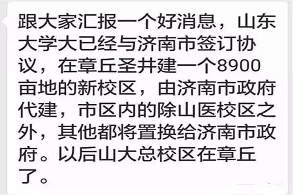 济南现代学院专升本,济南专升本公办院校有哪些