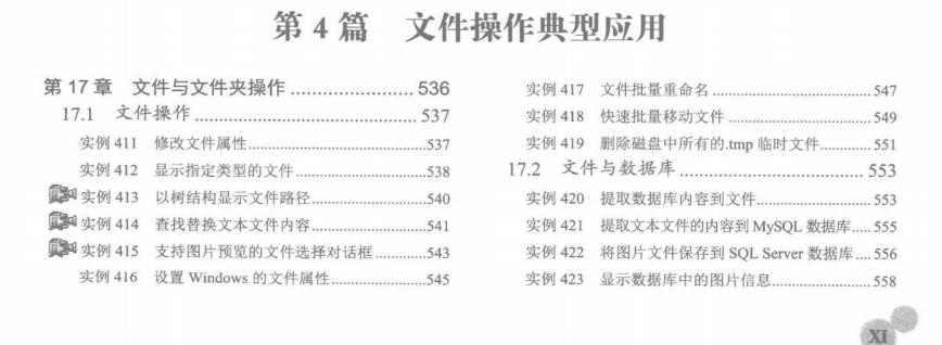 java开发实战经典pdf,java基础与案例开发详情