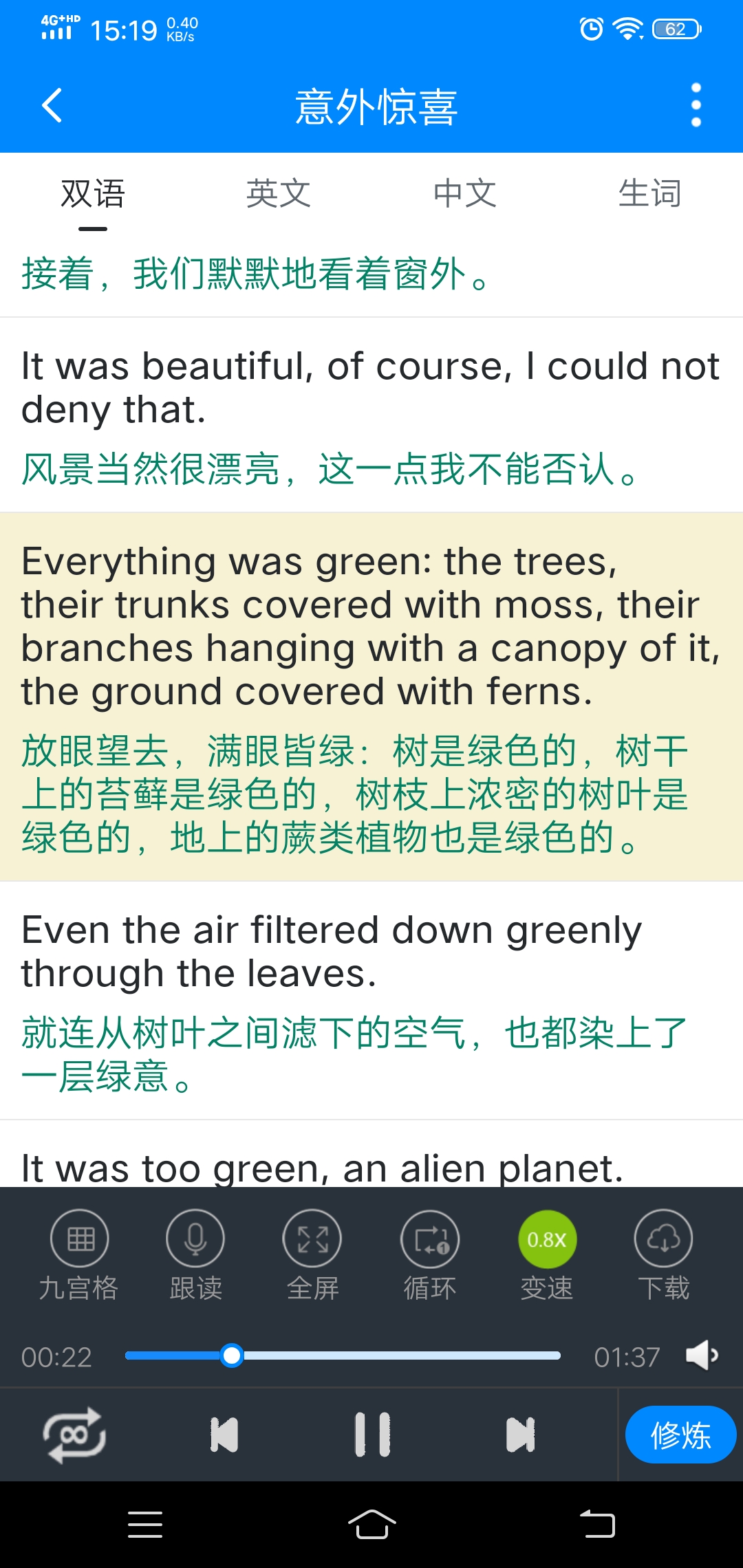 口语100app下载学生版,英语口语学习免费软件