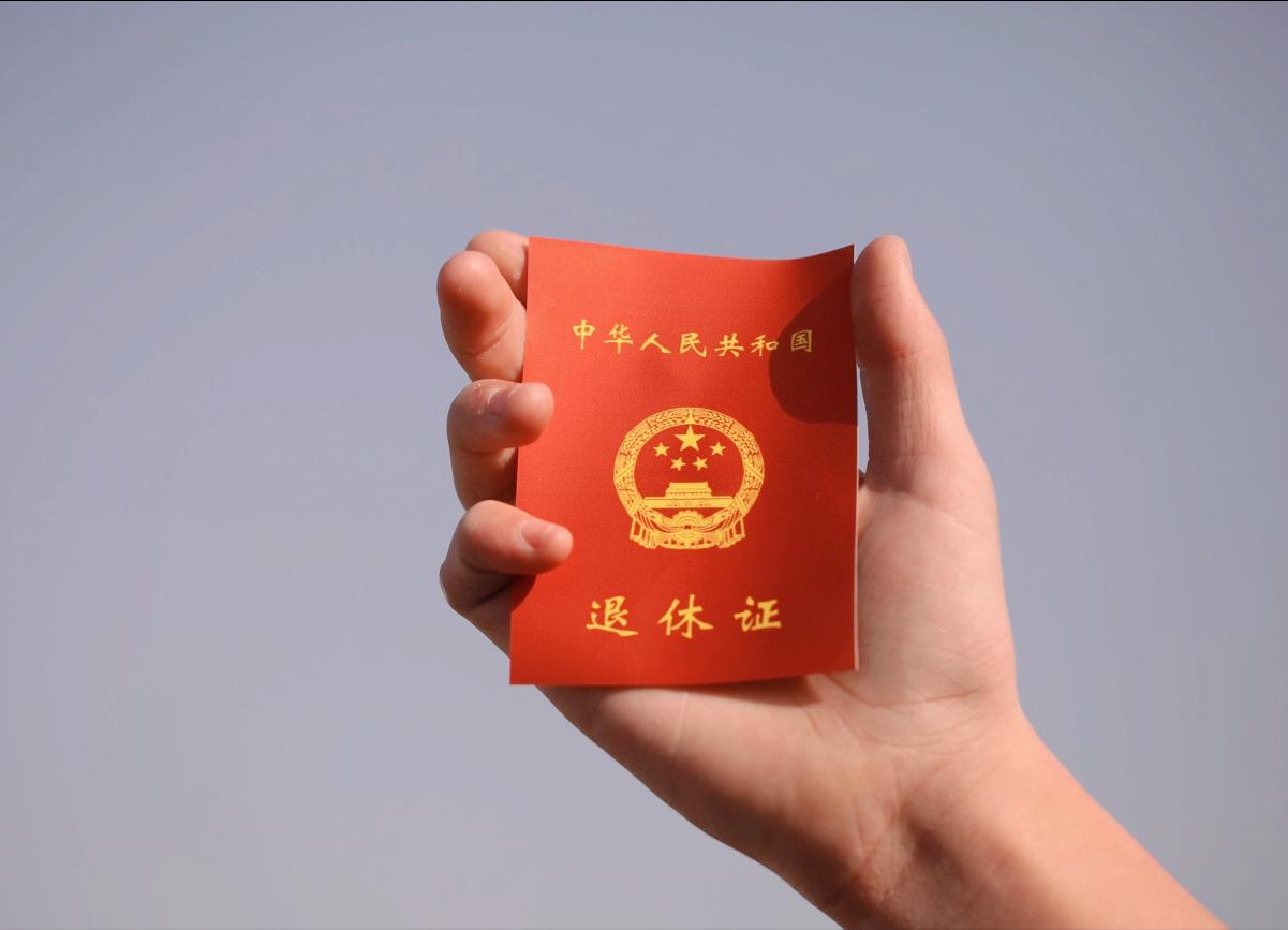 买断工龄退休新政策养老保险缴费,买断工龄是什么意思