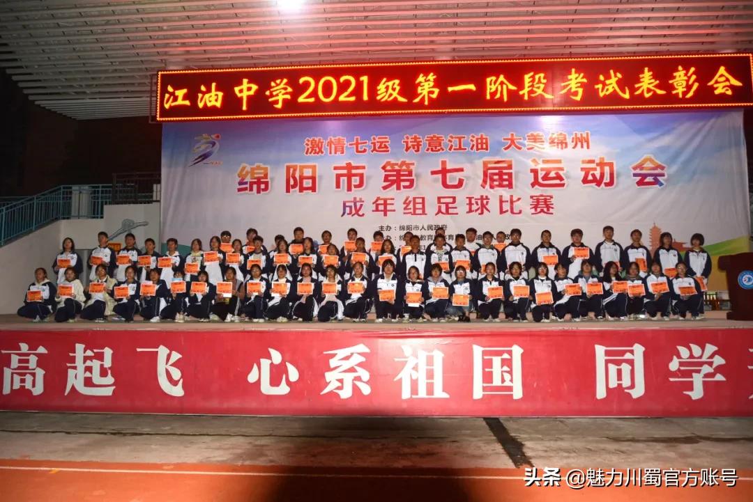 四川省江油中学简介,四川省江油中学2016