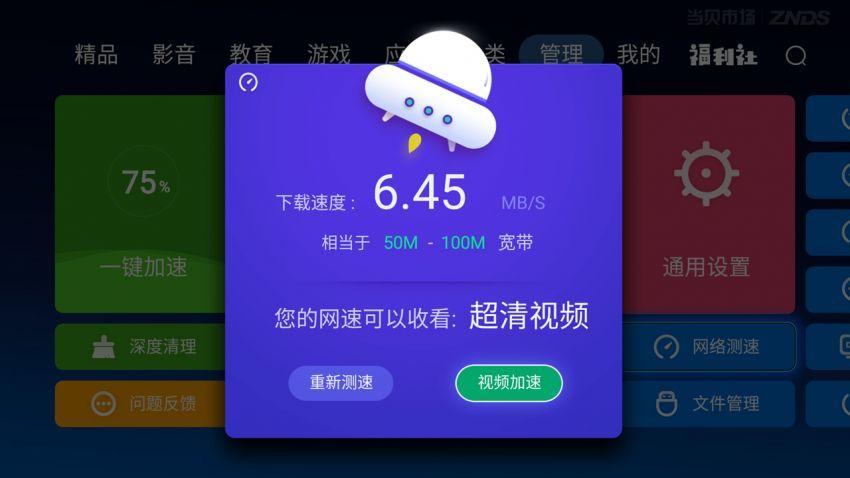 蜂助手4G机顶盒,蜂助手4g机顶盒评测