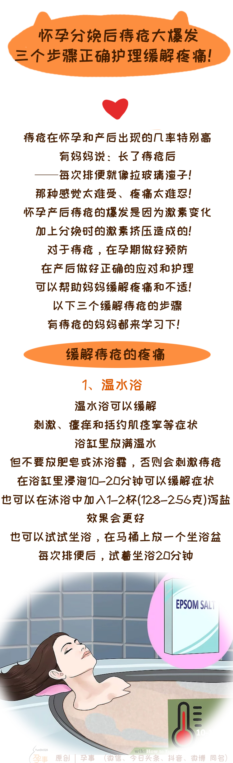 怀孕分娩后痔疮大爆发，三个步骤正确护理缓解疼痛