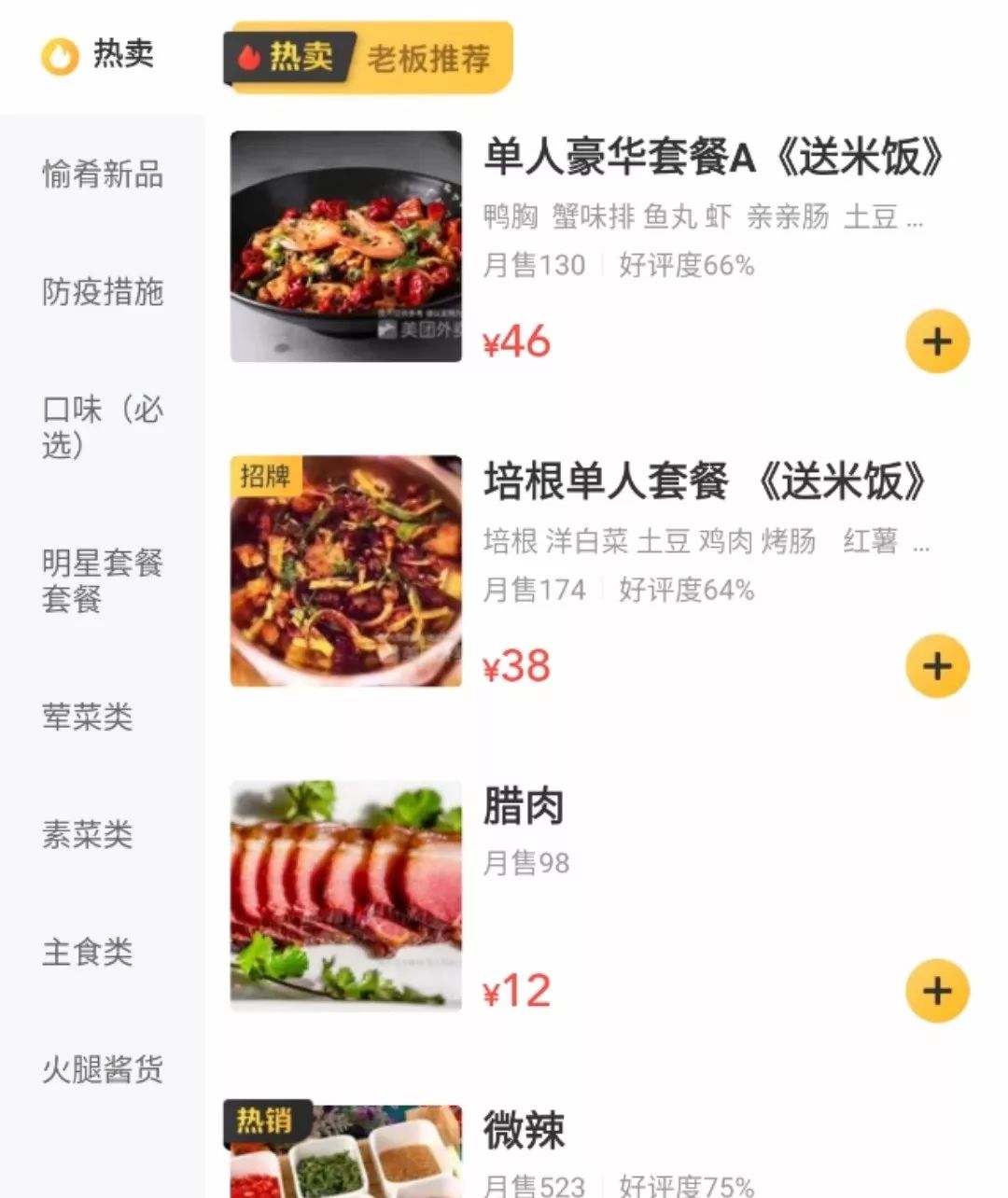 天津超绝外卖,天津外卖清单一览表