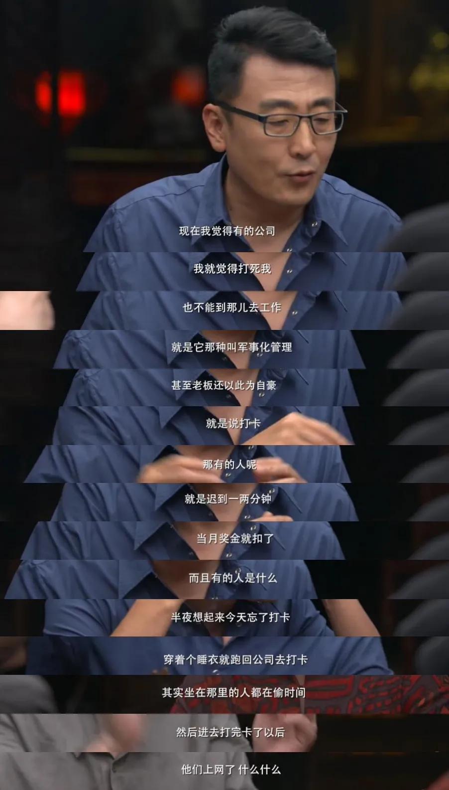 圆桌派第二季何冰,圆桌派第2季