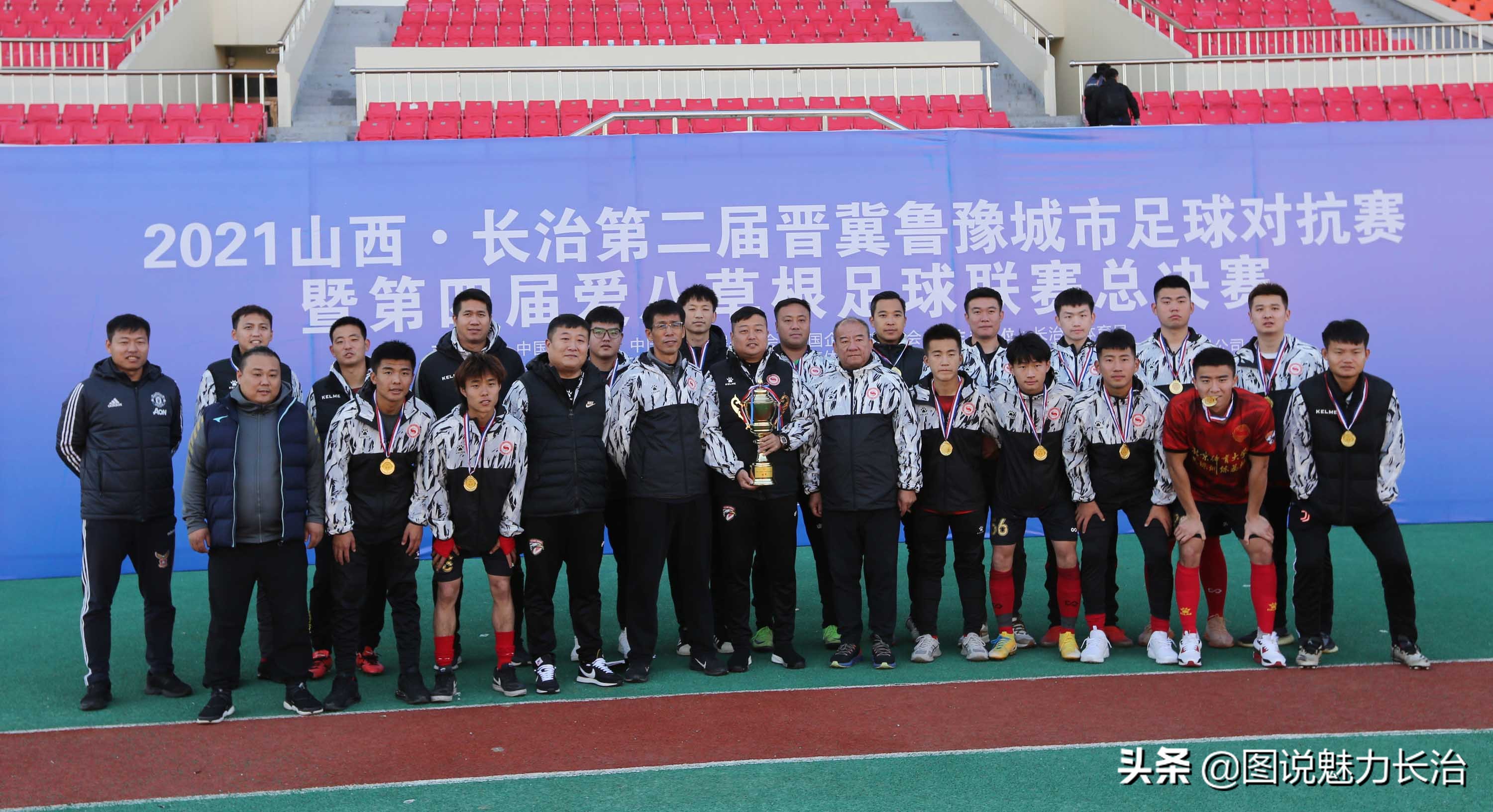 晋鲁豫邀请赛,长治市足球联赛直播