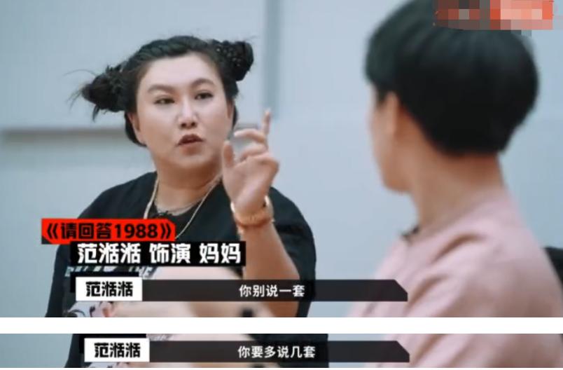 奇葩说的范湉湉去哪里了,奇葩说范湉湉最后一面