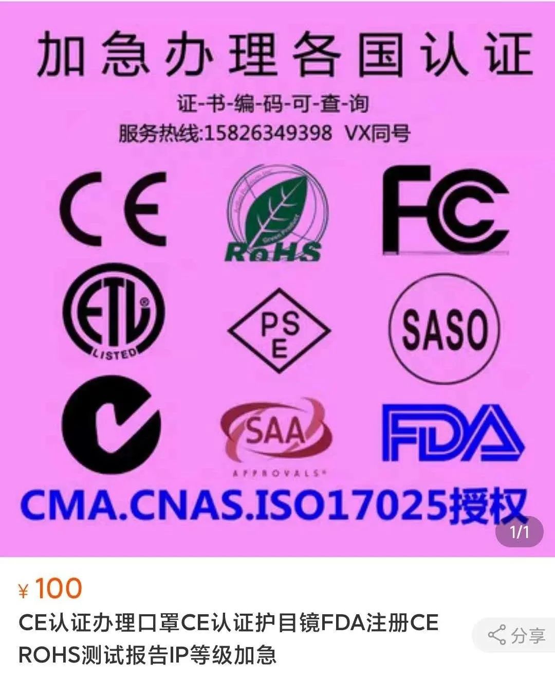 口罩ce认证出口,口罩ce认证费用收费标准