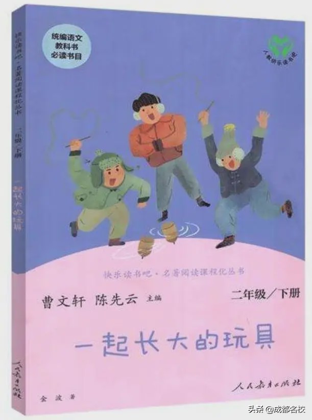 川师附小书香阅读节,云上读书会相约共此时第18期