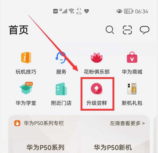 鸿蒙系统3种升级方法，转发一下，让更多华为手机用户学会升级