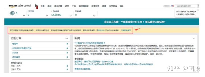 亚马逊购物app注册银行账户,亚马逊被授权方注册品牌账户流程