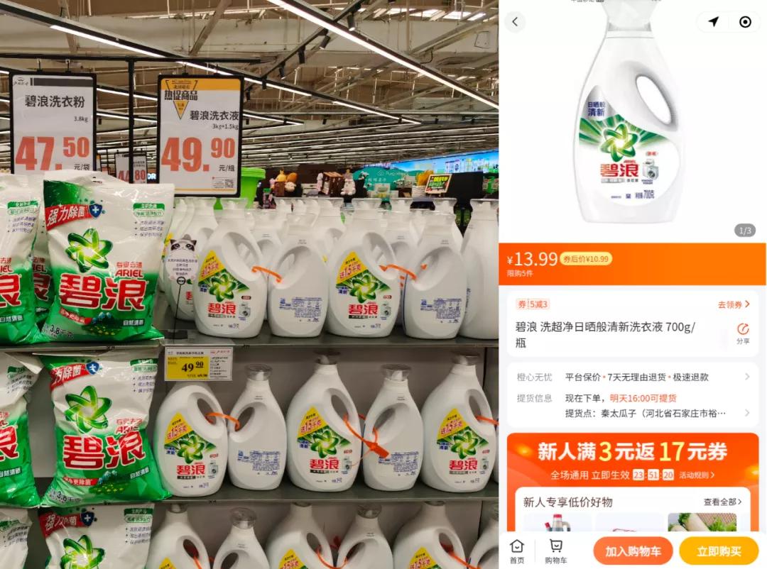 传统商超如何突破社区团购,大型商超和社区团购