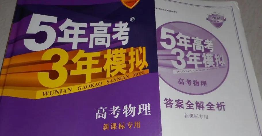 王后雄教材完全解读高中2021,王后雄教材全解和必刷题哪个好