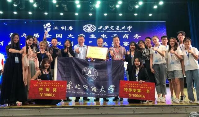 东北财经大学,一所实力不输211的老牌名校