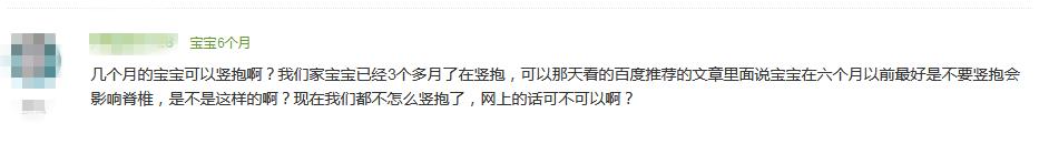 3个月宝宝竖抱正确姿势,三个月竖抱正确姿势图片