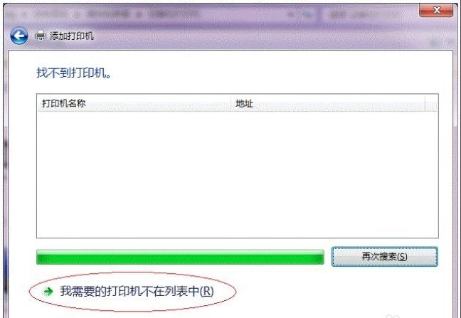 win7系统怎么设置打印机共享,win7共享打印机没有访问权限