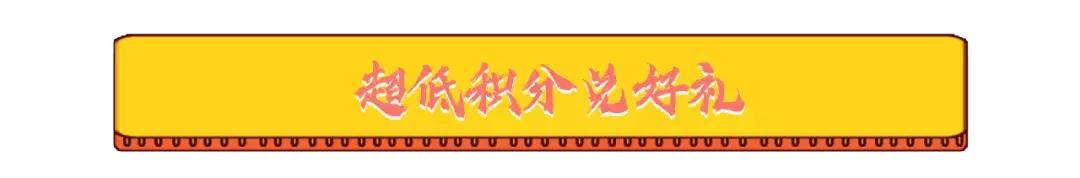 奈雪开业送惊喜！muji、优衣库众大牌低价狂欢！国潮大秀华丽来袭