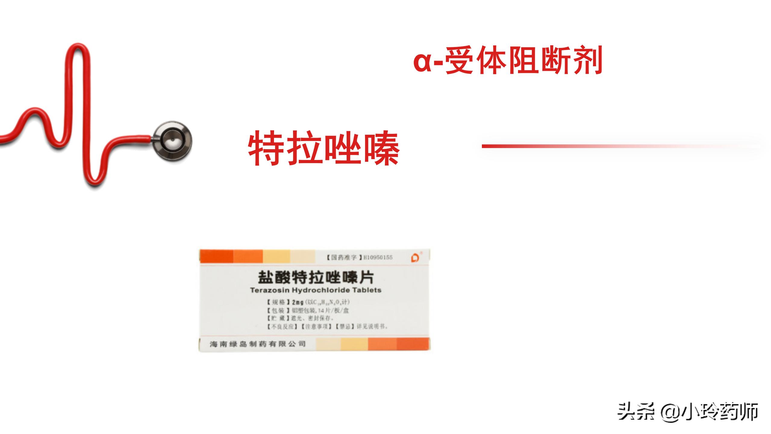 普利类降压药与沙坦类降压药区别,普利类和沙坦类降压药是哪些