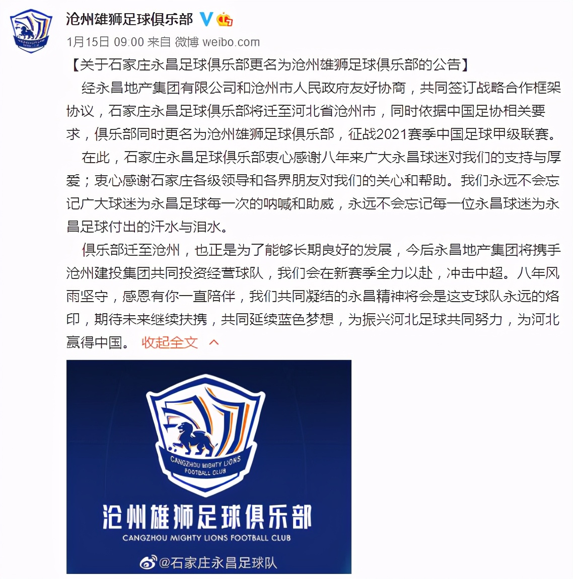 国家推动足球发展的政策,足协新方案推动联赛