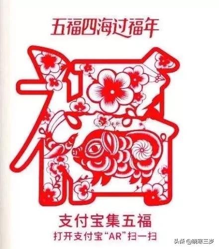 能扫敬业福和花花卡的福字,扫敬业福和花花卡的福字