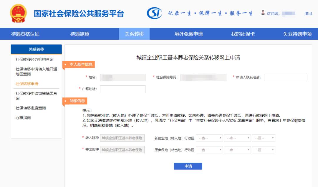 多地交社保退休了怎么领养老金,多地交社保退休在哪拿养老金