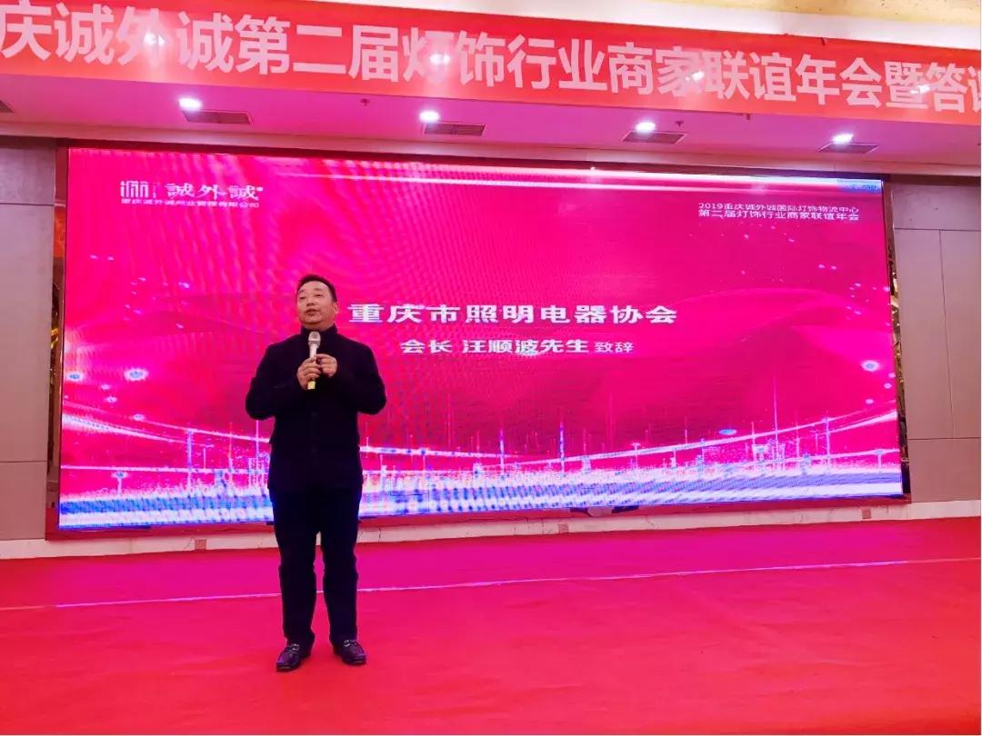 重庆城外诚灯饰,重庆城外诚国际灯饰物流中心