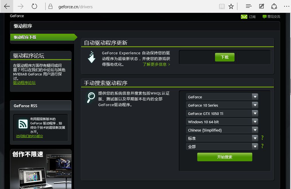 NVIDIA安装程序无法继续此NVIDIA驱动程序与此Windows版本不兼容