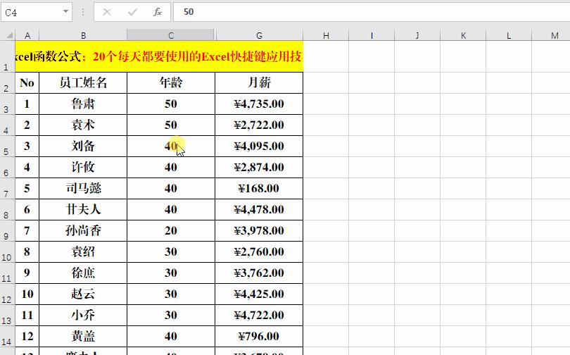 excel快速提高效率快捷键,超强的excel快捷键汇总