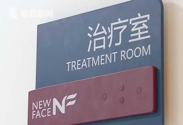 女子做spa发现摄像头,女子美容院做比基尼脱毛