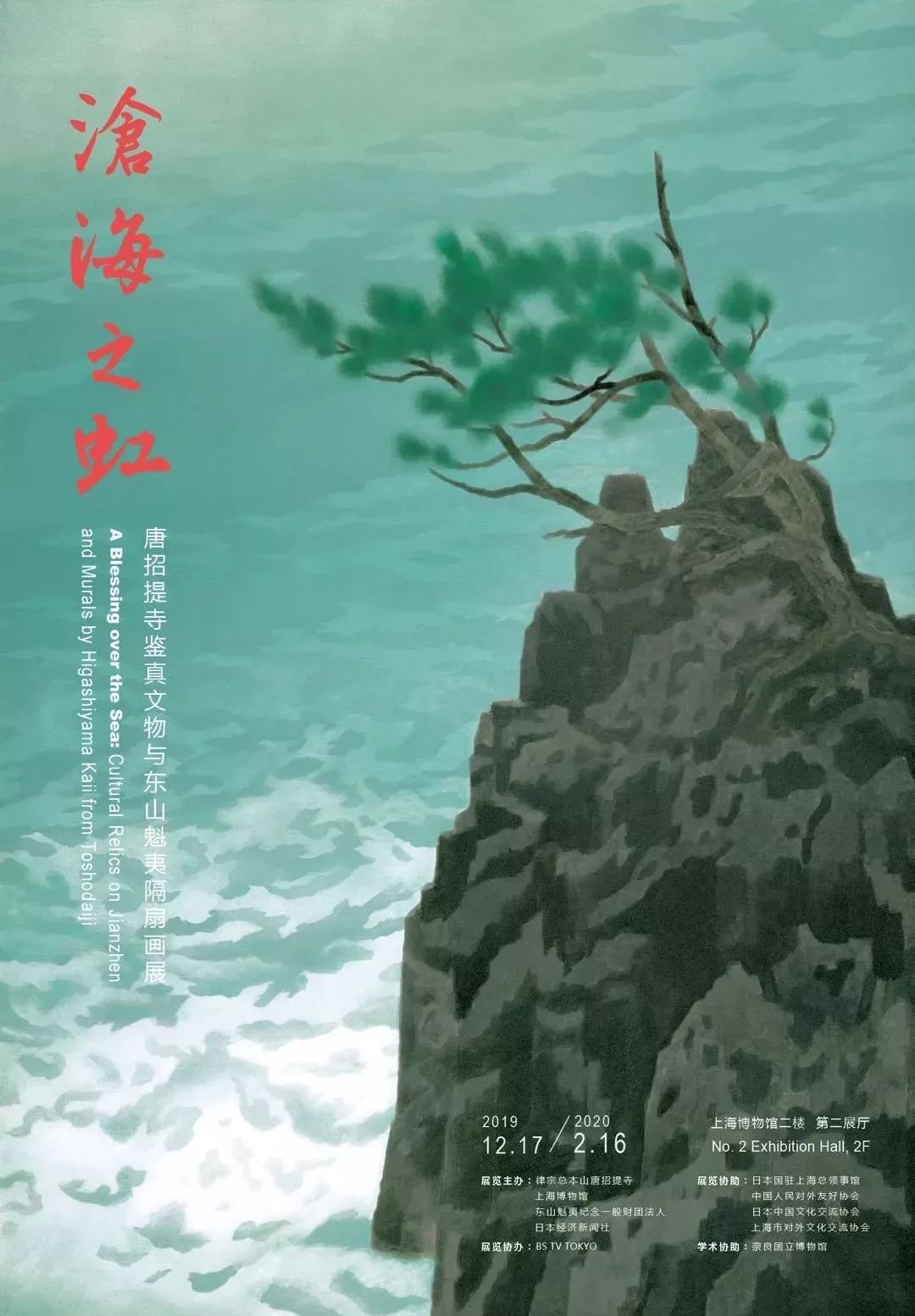 东渡日本的高僧图片,唐朝东渡日本的高僧