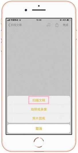 苹果手机纸质文件怎么变电子文件,苹果手机怎么扫描文本变电子档