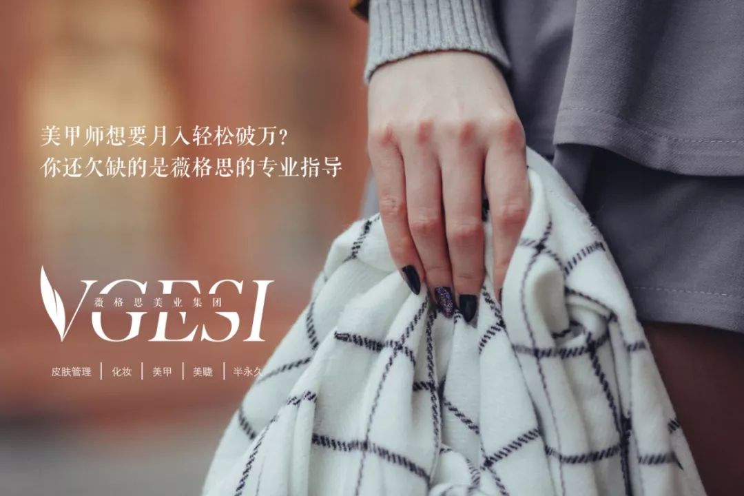 美甲师学一个月能赚多少钱,美甲师能怎么多赚一点钱