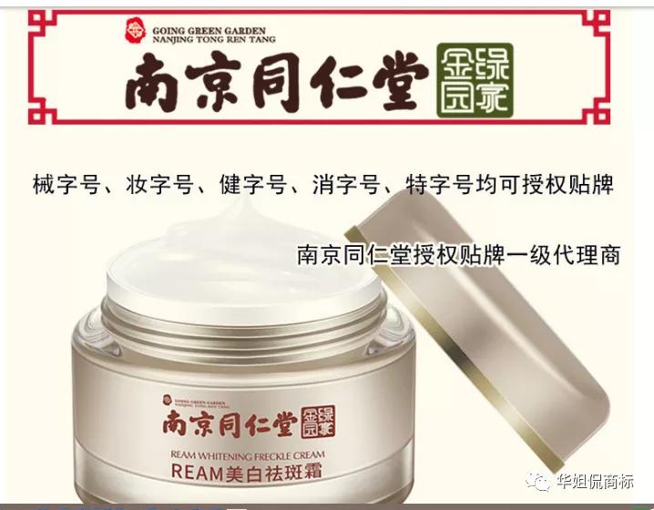 逃过南极,同仁堂跟南极人