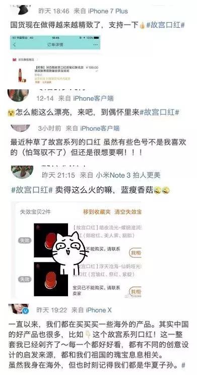 盘点2018年网红“跨界”国货，除了故宫口红还有……