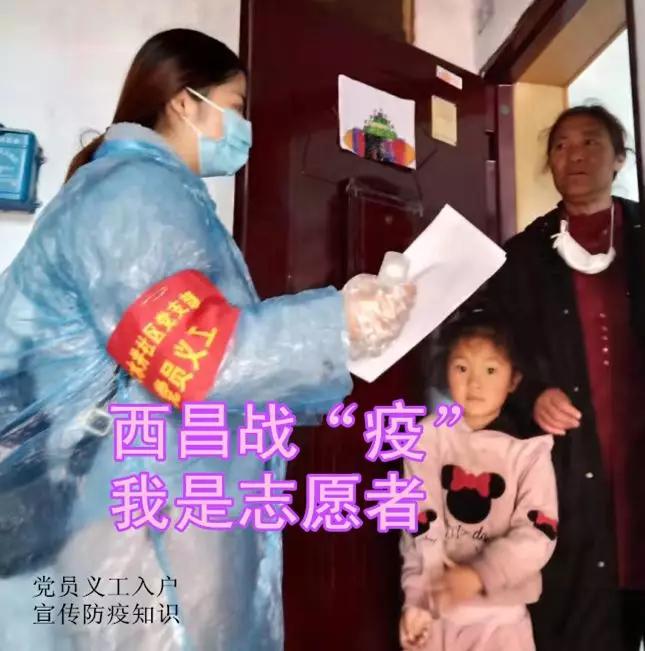 “3.5”特别的日子，向西昌战“疫”中新时代“雷锋同志”致敬！