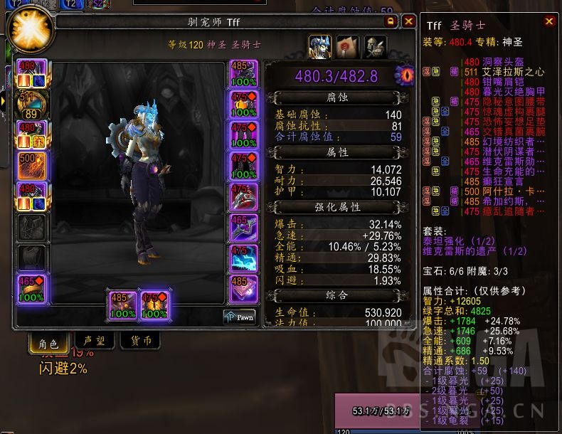 魔兽世界9.15奶骑手法和核心,魔兽世界9.2奶骑大秘境