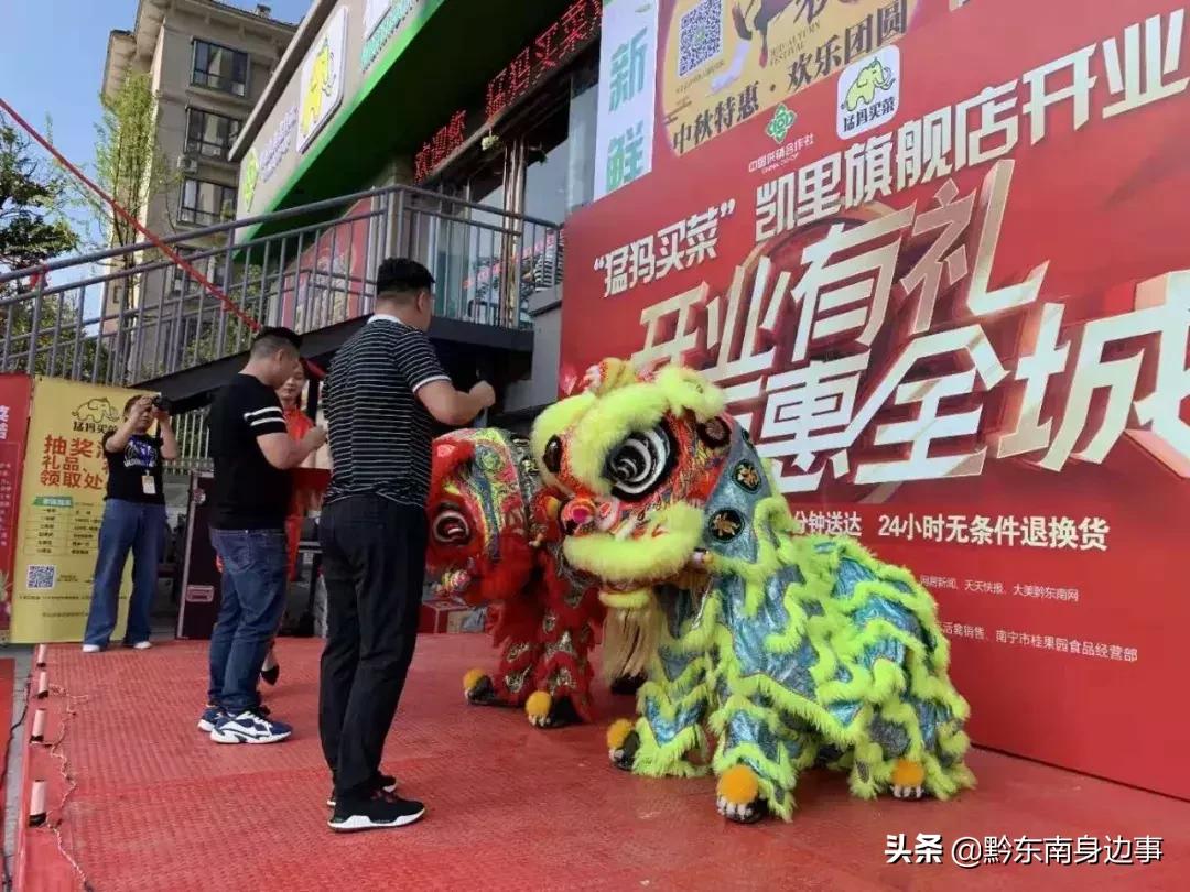 生鲜超市第二家门店,第二家店生鲜超市