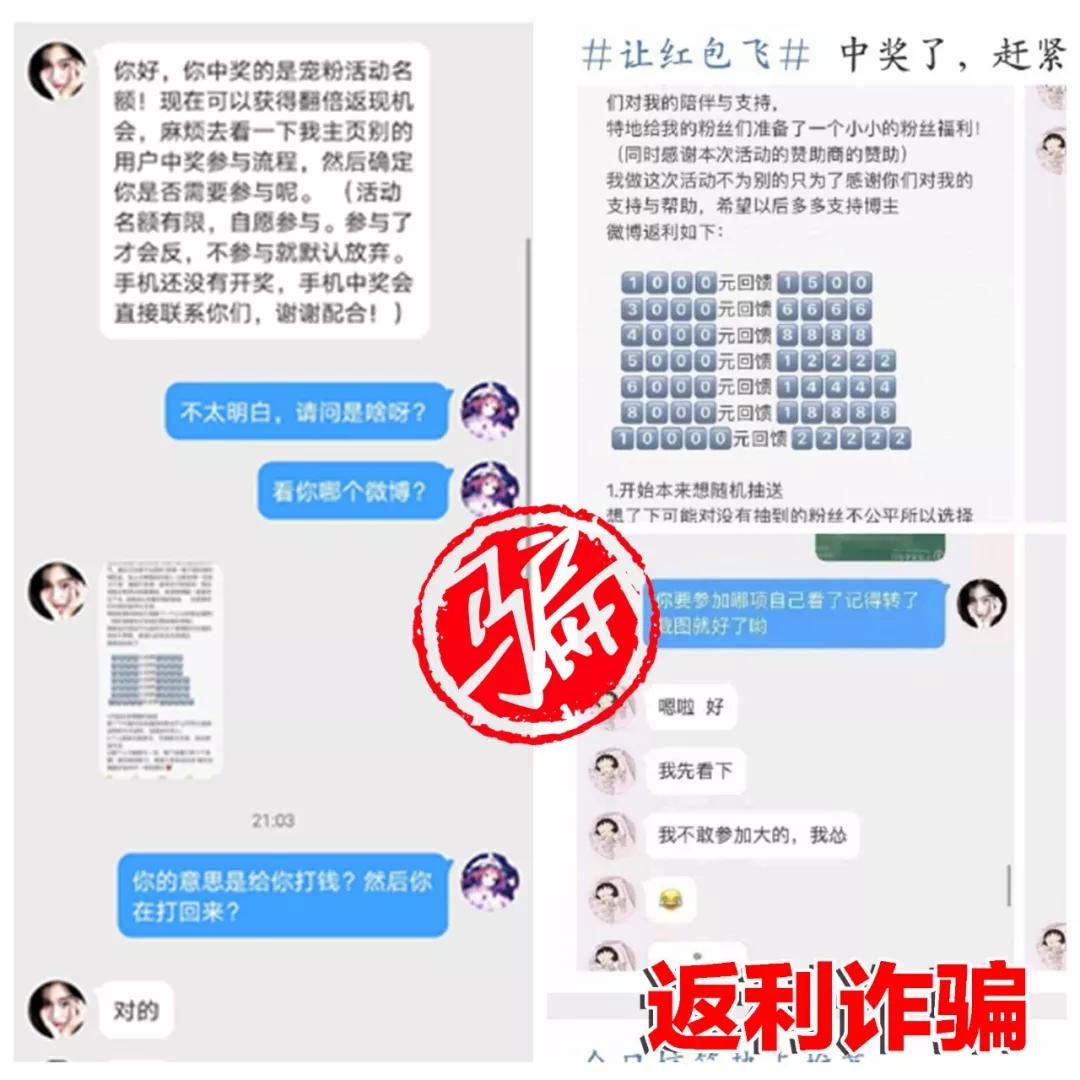 提醒家长谨防诈骗的信息,提醒孩子谨防受骗上当