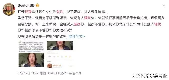 马鞍山女子“@春秋两不沾-”在微博哭诉遭反转：政法机关不是你操纵舆论的工具