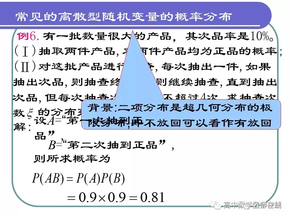 概率的知识与方法,概率与统计初步知识讲解
