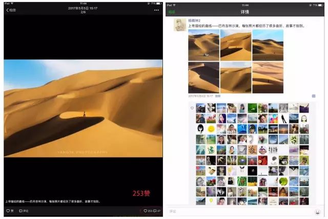 发照片朋友圈赞很多日常赞很少,怎么数朋友圈点赞人数