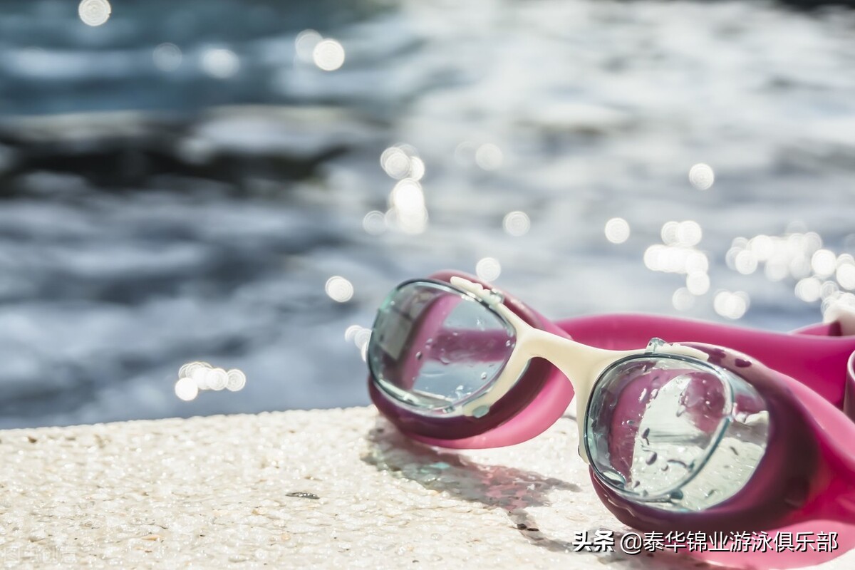 科普|泳镜的种类作用、清洗和保管