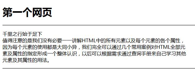 html网页制作用哪个东西,html网页制作流程
