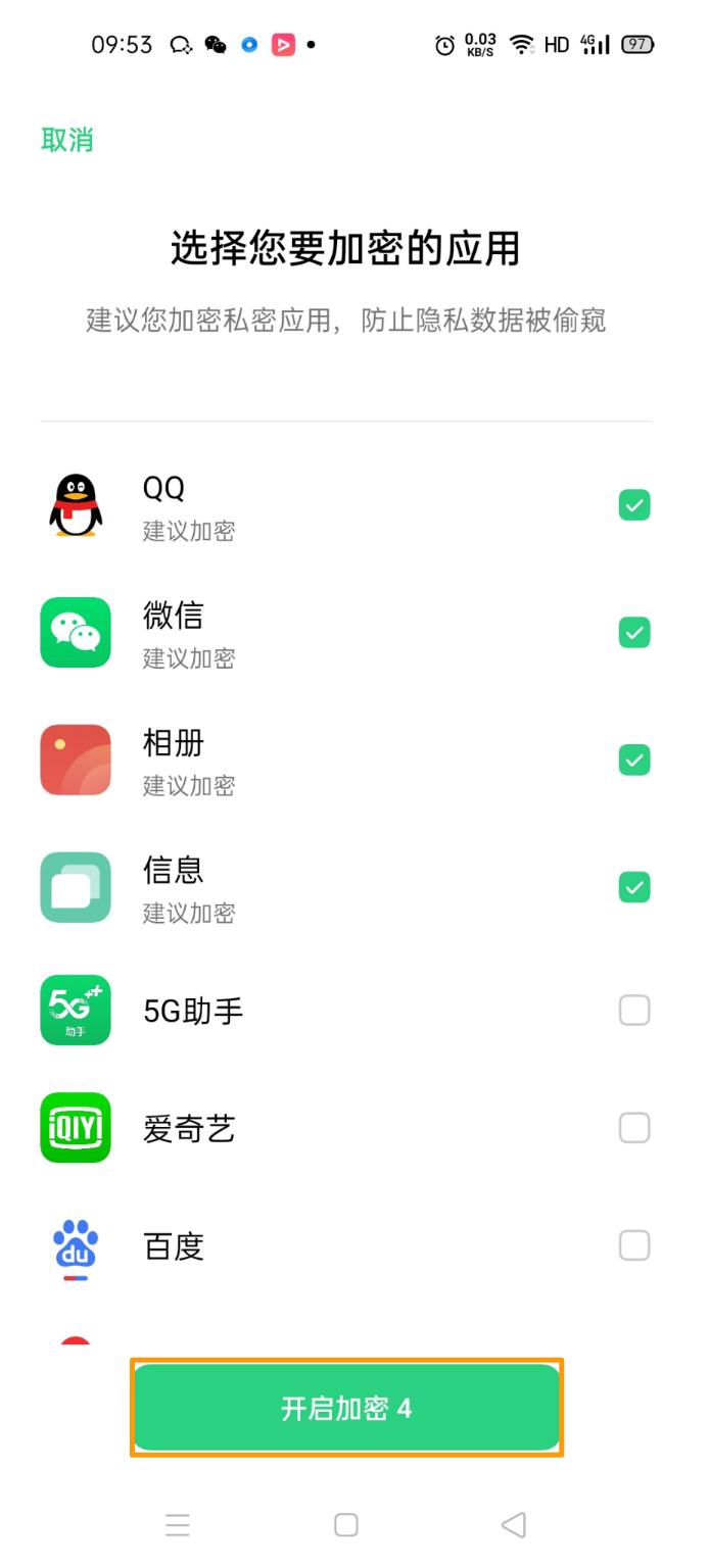 opporeno4pro怎么设置信任,opporeno4pro怎么设置应用密码