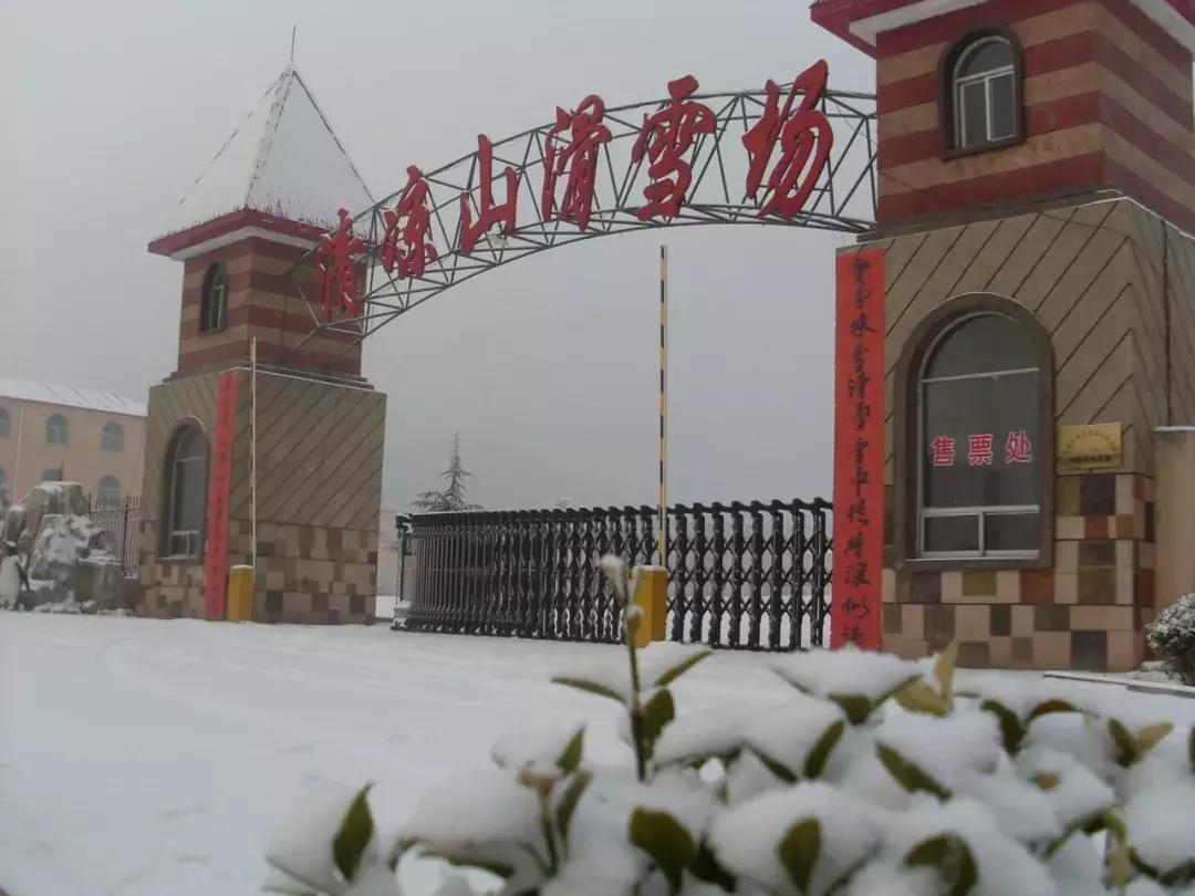 清凉山滑雪场攻略,清凉山滑雪场门票抖音团购