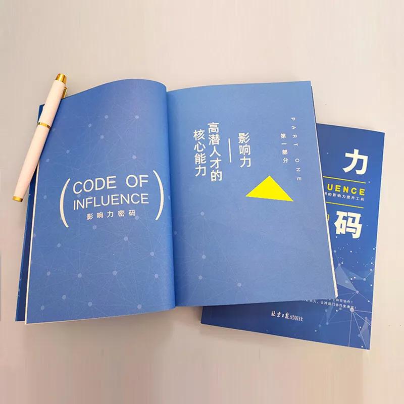 织好这张“二四”工作网，让你的业绩高人一筹